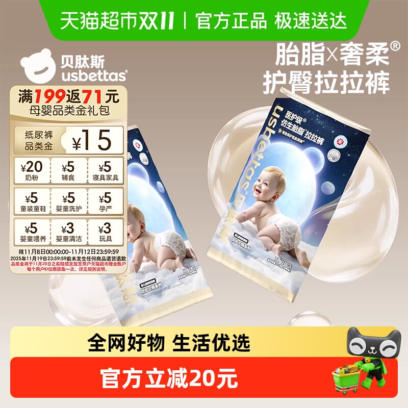 贝肽斯[胎脂皮]纸尿裤男女宝宝尿不湿拉拉裤XL码防水透气