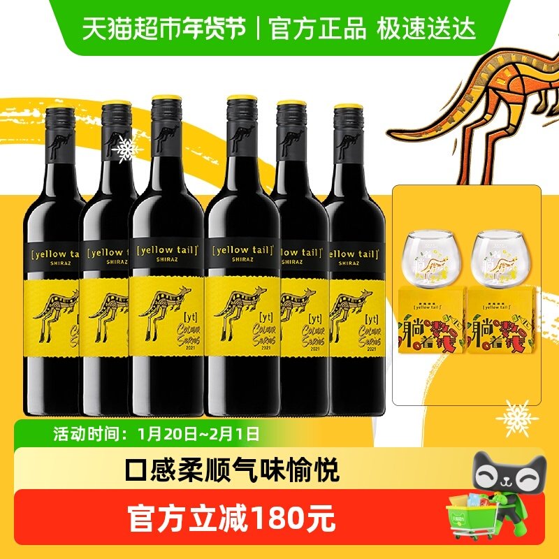 原瓶进口黄尾袋鼠缤纷西拉半干红葡萄酒红酒750ml*6整箱婚宴聚会,酒类,干红静态葡萄酒,淘宝优惠券,粉丝福利购,淘宝优惠卷