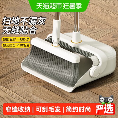 太太乐窄缝收纳扫把套装可刮毛发