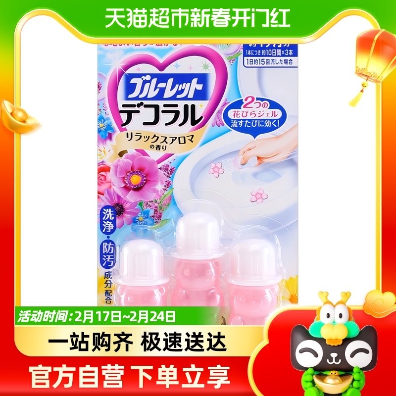 包邮日本小林制药马桶洁厕灵凝胶花朵清香去异味厕所除臭芳香剂