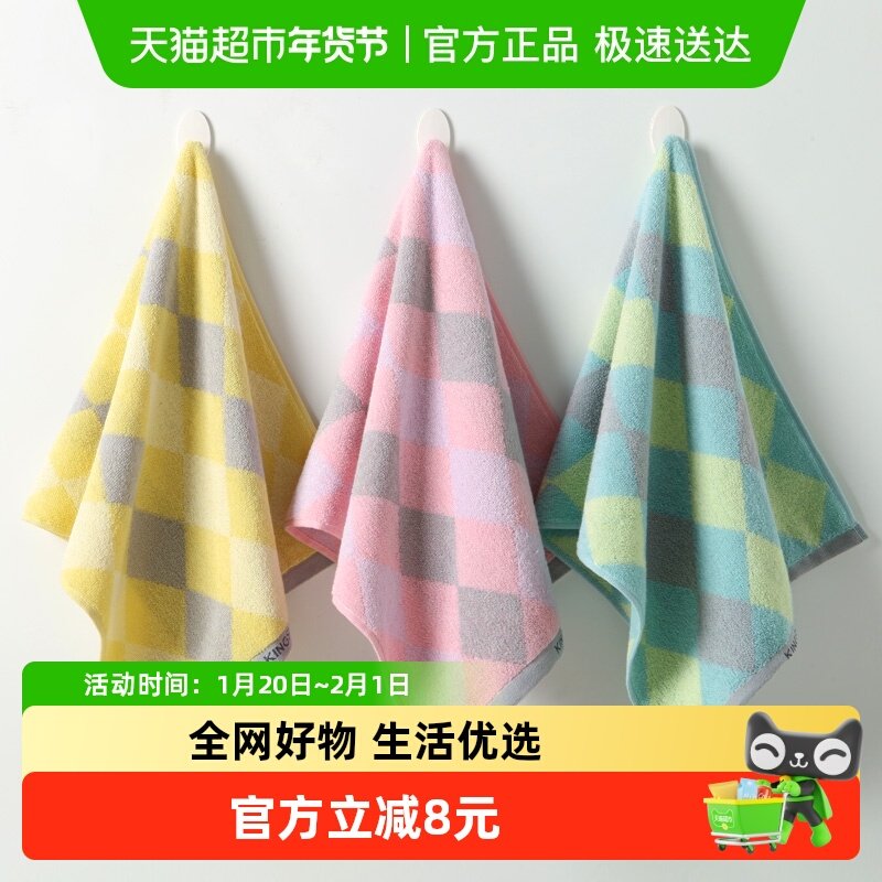金号毛巾纯棉洗脸巾洗澡擦头发全棉吸水家用男女士情侣面巾,居家布艺,毛巾/面巾,淘宝优惠券,粉丝福利购,淘宝优惠卷
