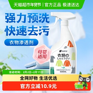 SnowDream衣领净强力去污去黄领口袖口衬衫清洁去油渍预洗喷雾