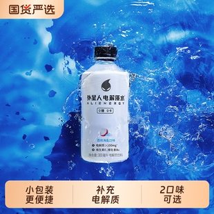 饮料维生素 外星人电解质水迷你300mLx6瓶青柠荔枝海盐国货瓶装