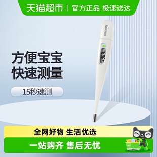 Omron 欧姆龙电子体温计K30速测笔试家用精准温度计腋下体温表