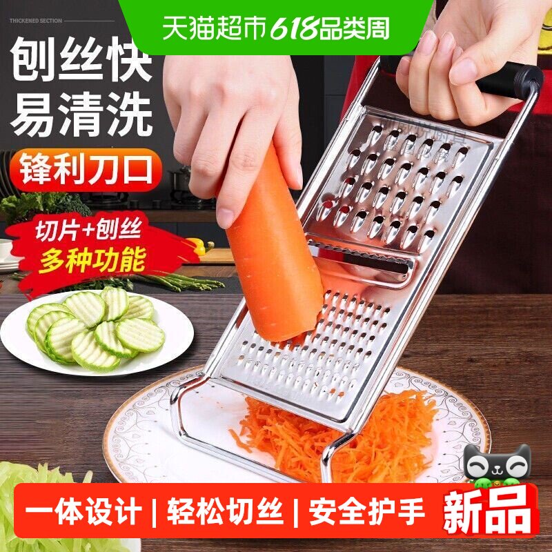 乐缔不锈钢多功能刨丝器瓜果切丝切片刨粗丝细丝易收纳