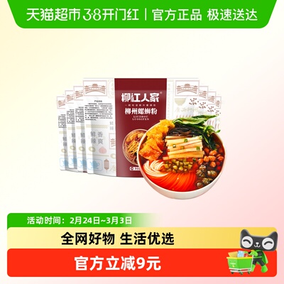 柳江人家原味螺蛳粉批发