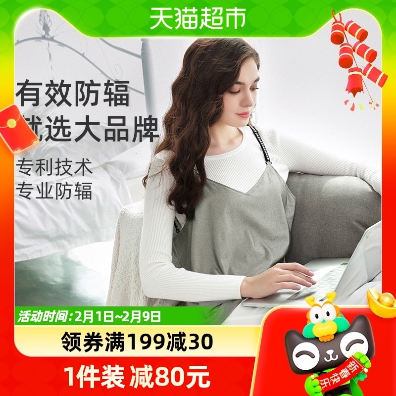 婧麒防辐射服孕妇装内穿防辐射衣服肚兜吊带银纤维防护服大码四季