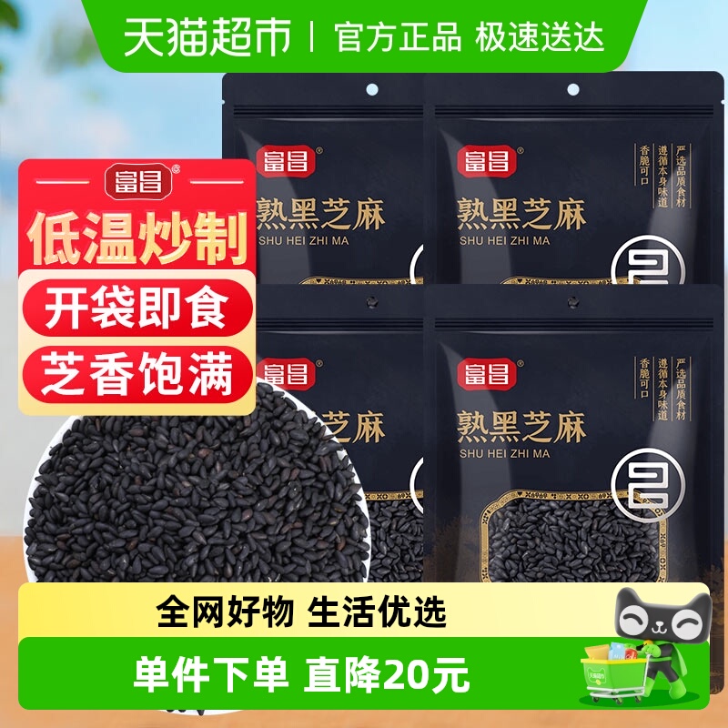 富昌熟黑芝麻100g*4