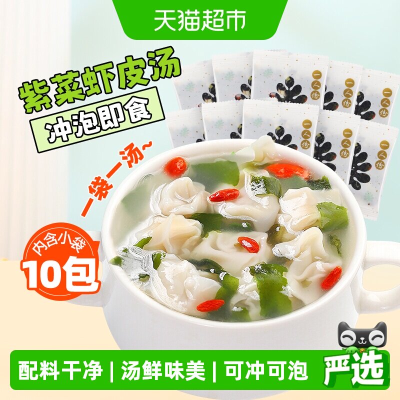 稻稻熊馄饨汤料包小包装5g*10包图片