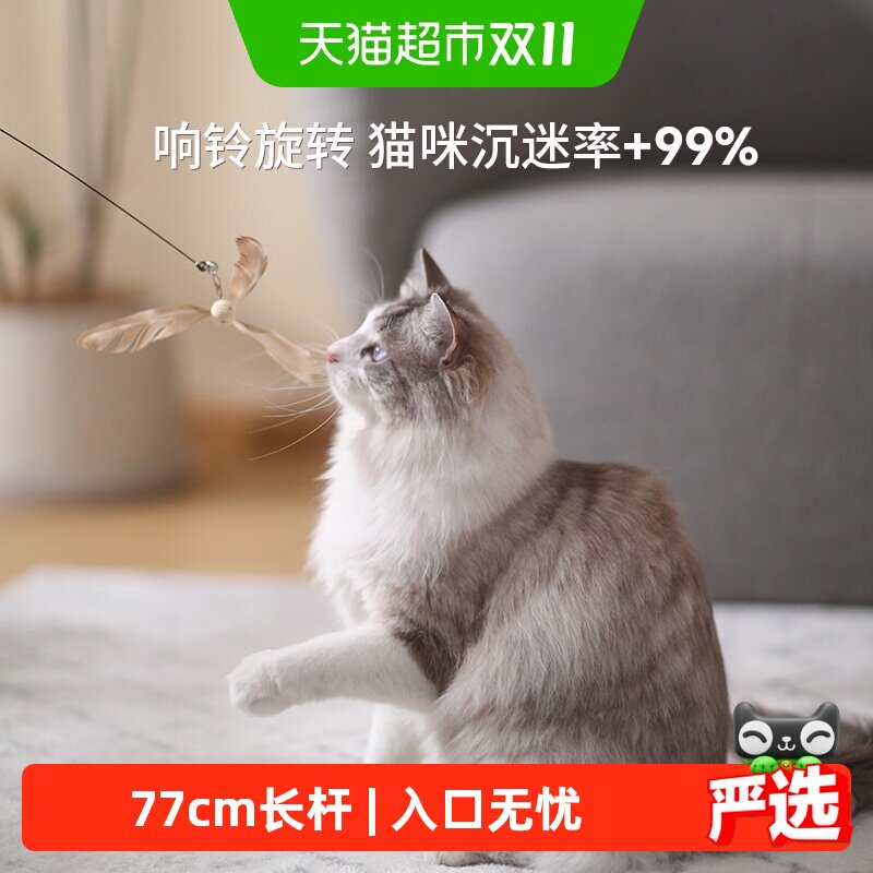 福丸竹蜻蜓高弹逗猫棒长杆钢丝羽毛宠物玩具猫玩具猫用品猫咪