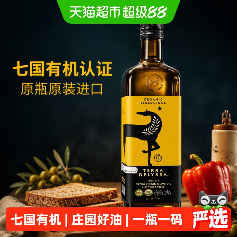 佰多力有机特级初榨1L橄榄油图片