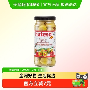 福特莎甜红椒腌渍油橄榄230g西班牙原装进口西餐沙拉披萨配料即食