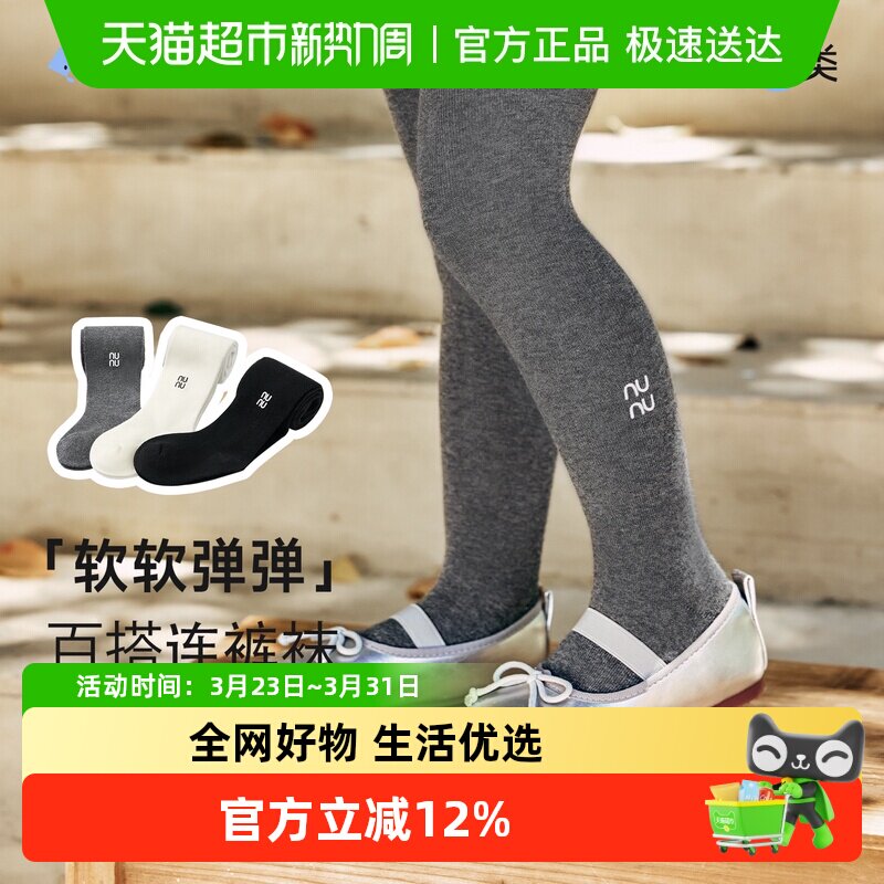 尼多熊2024女童打底袜春秋儿童连裤袜白色宝宝裤袜婴儿打底裤外穿