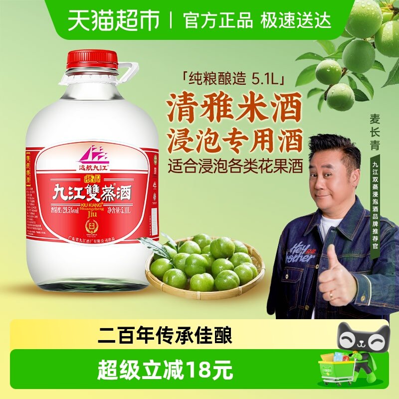 九江双蒸白酒酒水低度浸泡酒29.5度自酿青梅果浸泡酒