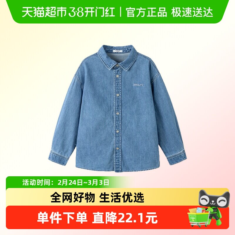 巴拉巴拉童装儿童长袖衬衫女童男童2026新款春装牛仔上衣纯棉舒适