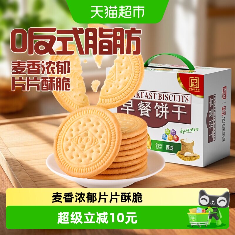 嘉士利原味早餐饼干1000gx1箱薄脆代餐饱腹儿童零食送礼整箱