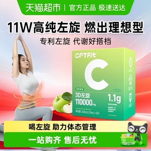 康比特3D左旋肉碱11万高纯度液体饮料便携装 运动健身补剂跑步伴侣