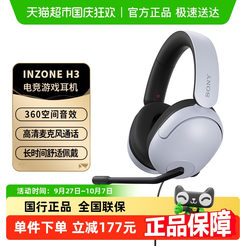 Sony/索尼重低音电脑游戏耳机
