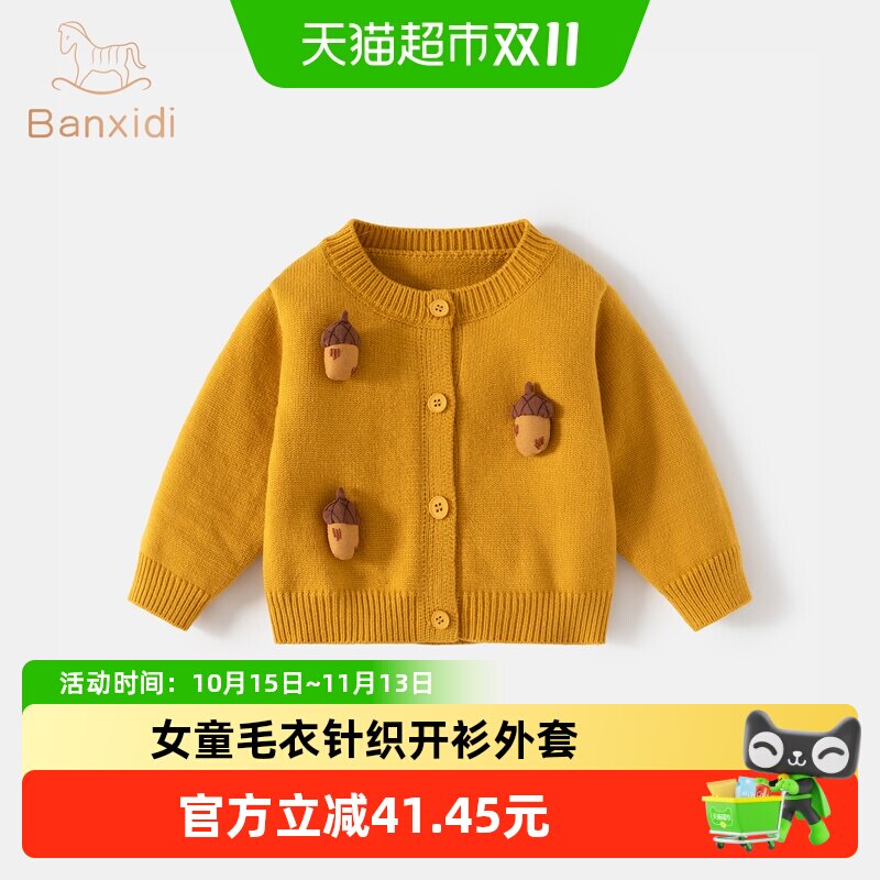 班喜迪女童毛衣秋装2026新款宝宝针织开衫上衣儿童公主外套春秋款