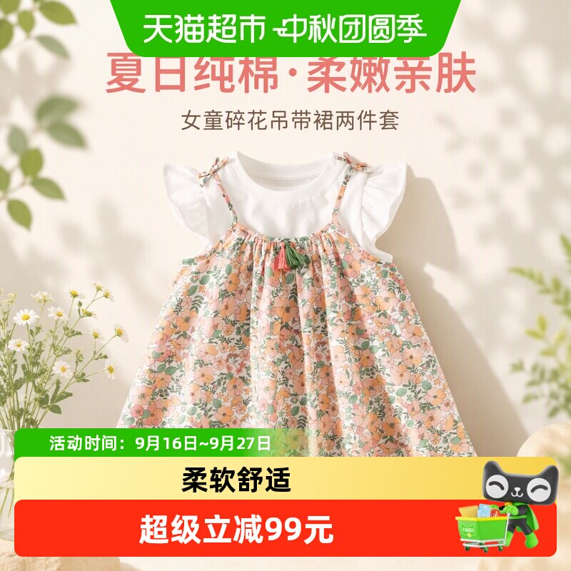 戴维贝拉儿童连衣裙女童两件套图片