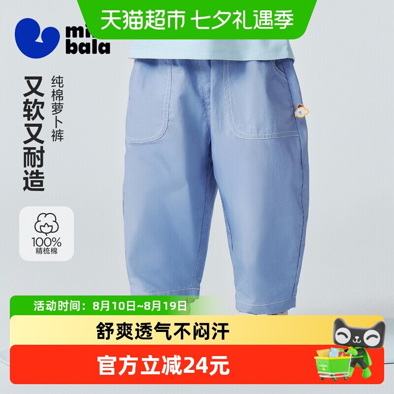 MiniBala迷你纯棉202儿童裤