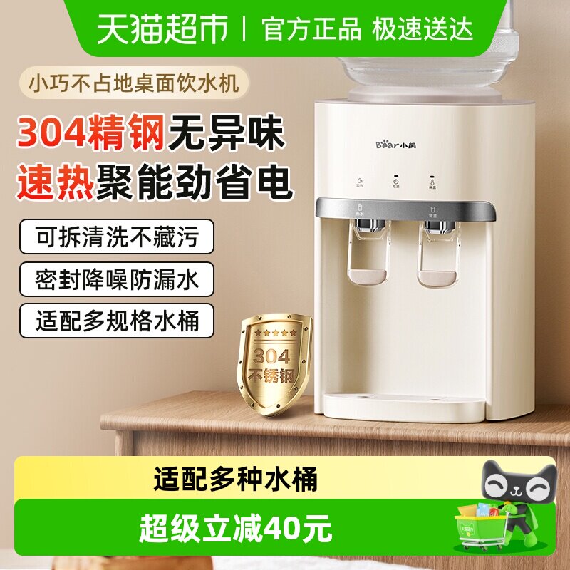 С����ˮ����������̨ʽС�����ÿ�ȪˮͰ���ټ��Ⱦ���ˮ����ˮ�� 141.55Ԫ(��88VIP 95��)