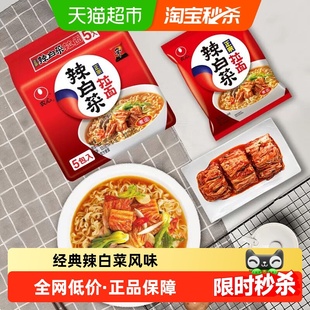 农心经典辣白菜多连包泡面泡菜方便面拉面辛拉面懒人速食面