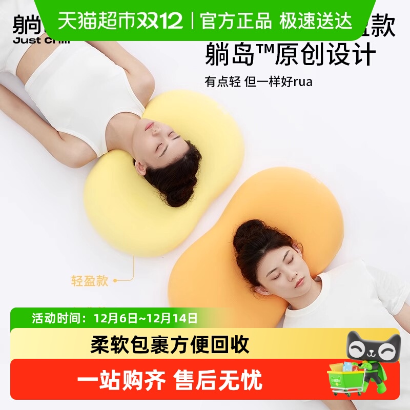 躺岛轻盈款分区颈椎承托枕头