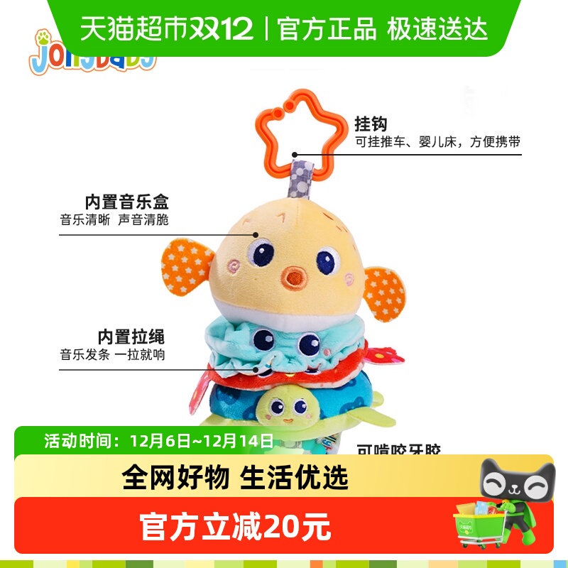jollybaby婴儿叠叠乐音乐拉铃