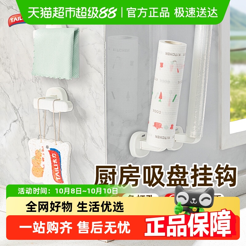 太力免打孔吸盘挂钩家居用品