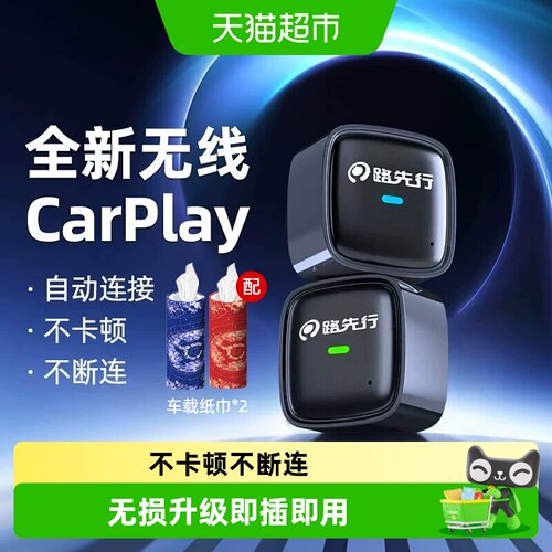 路先行有线转无线CarPlay盒即插