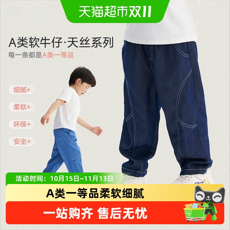 Q21儿童莫代尔牛仔裤吸湿排汗