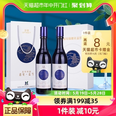 茅台悠蜜蓝莓精酿发酵型果酒微醺