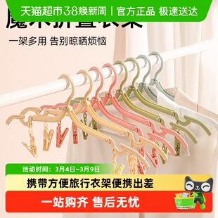 旅行衣架便携出差酒店新款家用折叠衣架带夹子多功能学晾晒衣旅游