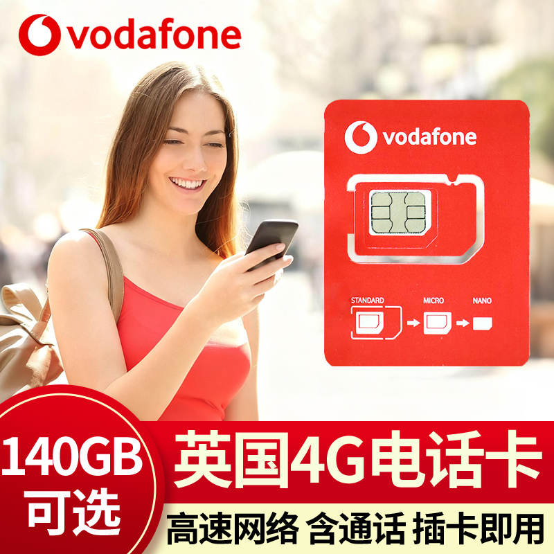 英国电话卡沃达丰