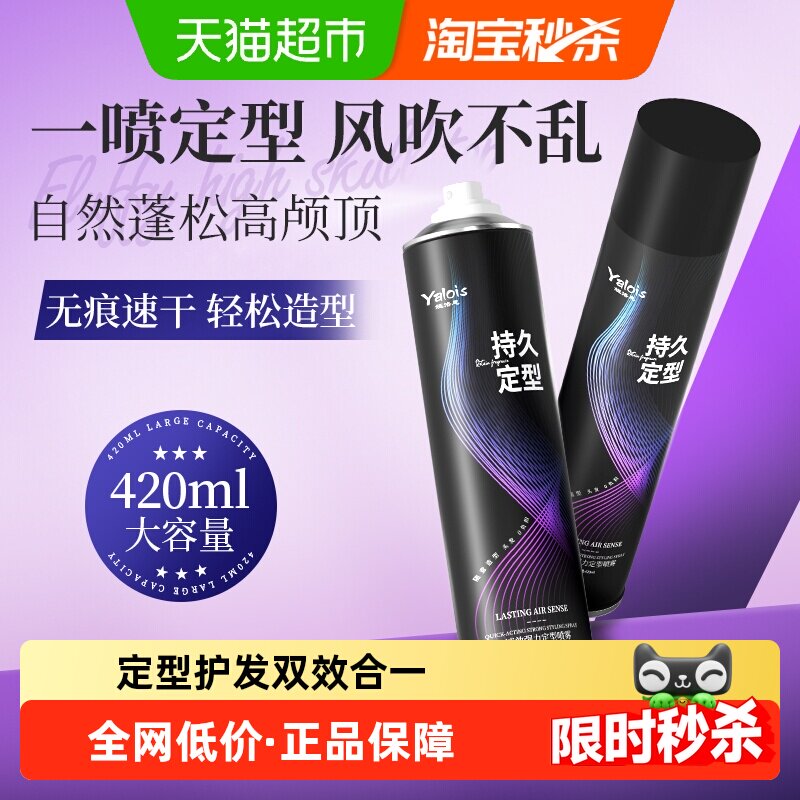 爆卖1OOw+定型喷雾TOP强力定型图片