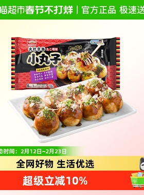 wonder's quality大粒章鱼小丸子速冻美味健康酱料包便捷日式风味