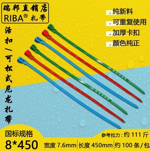 450宽7.6mm活扣扎带红黄蓝绿黑白色长扎带捆扎带 可松式 尼龙扎带8