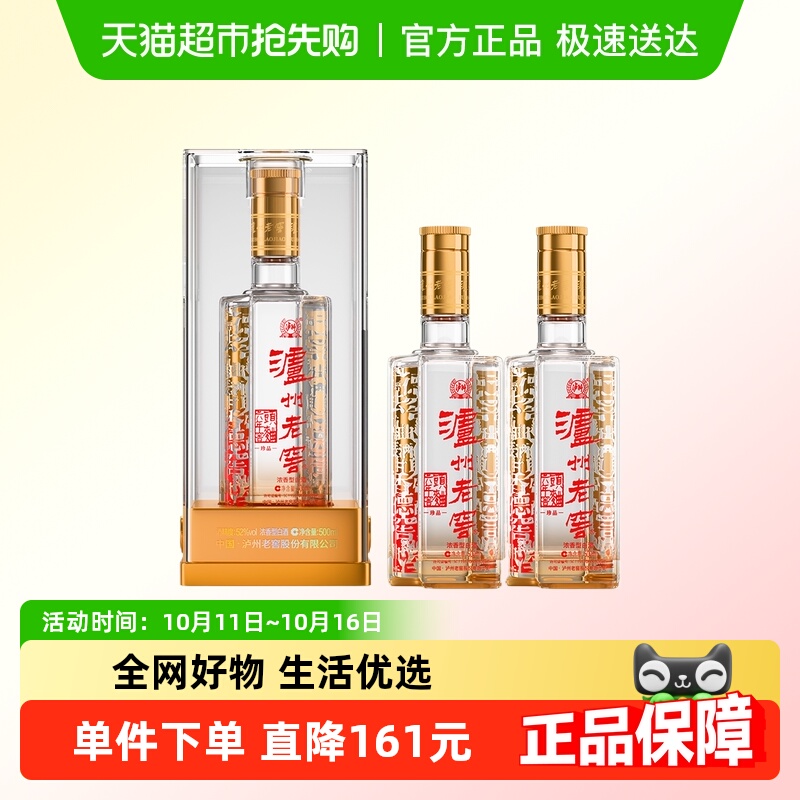 泸州老窖六年窖头曲珍品52度500ml*2瓶浓香型高度白酒