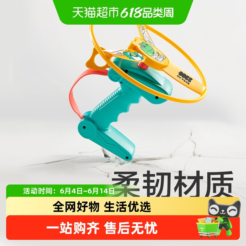 babycare儿童竹蜻蜓手枪飞盘飞碟弹射旋转陀螺户飞行外玩具
