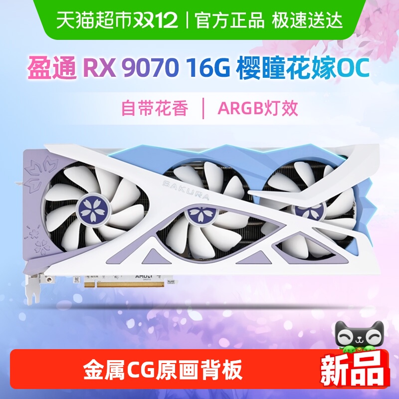 ӯͨ RX9070 16G ӣͫ  ȫϷԿ 4079Ԫ