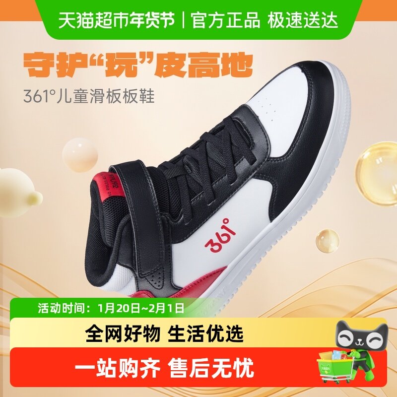 361童鞋女童高帮板鞋儿童运动鞋秋冬新款青少年学生白鞋男童鞋子,童鞋/婴儿鞋/亲子鞋,板鞋,淘宝优惠券,粉丝福利购,淘宝优惠卷