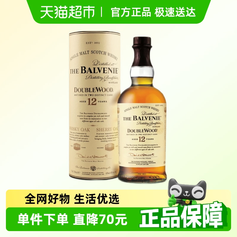苏格兰单一麦芽百富12700ml