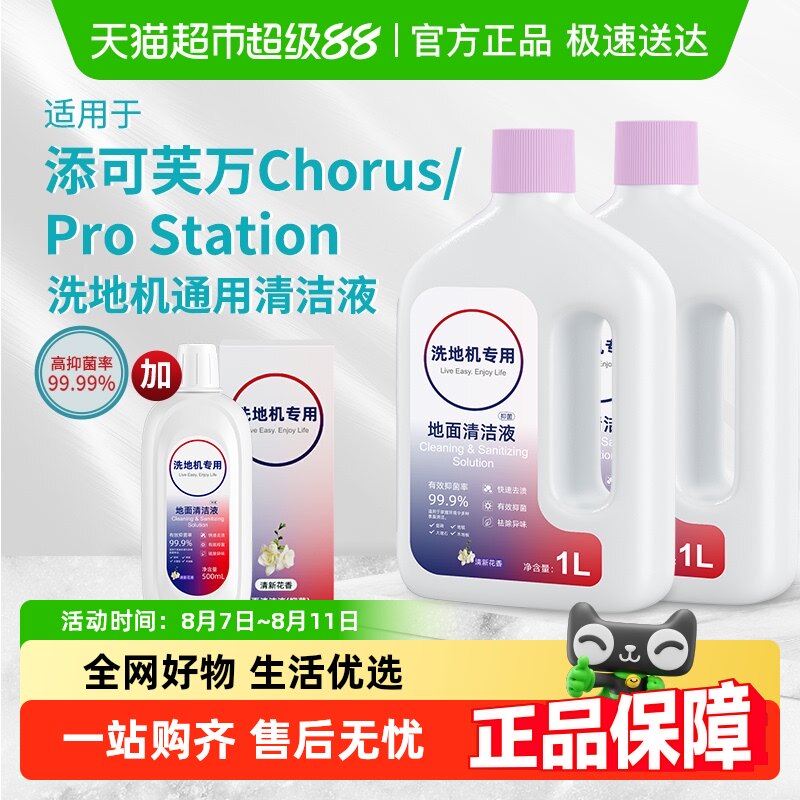 ������ϴ�ػ�ר�á����Һ1ƿ��500ml�� ����������ܽ��ϴ�ػ����Һ