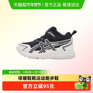ASICS/亚瑟士童鞋25秋冬中帮男女童保暖鞋靴运动跑步鞋CONTEND