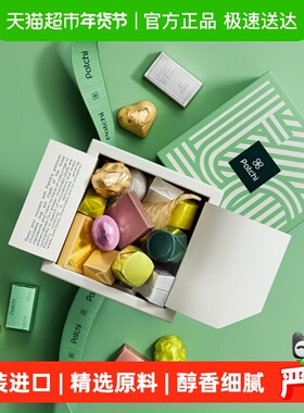 Patchi芭驰巧克力高端进口礼盒坚果零食伴手礼情人节女友生日礼物