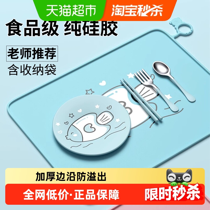 宝宝硅胶餐垫儿童一年级小学生专用餐桌垫防油吃饭用餐午餐布