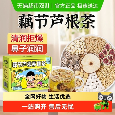 养中和藕节芦根茅根汤小儿流鼻血