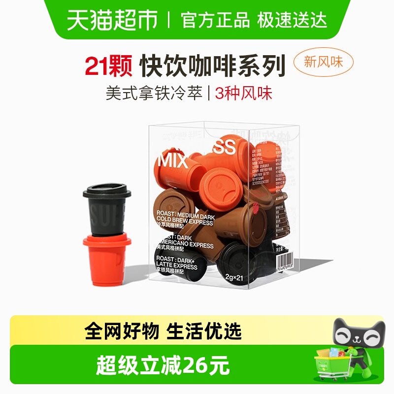 三顿半快饮拿铁冰美式咖啡冷萃无蔗糖冻干咖啡粉速溶黑咖啡