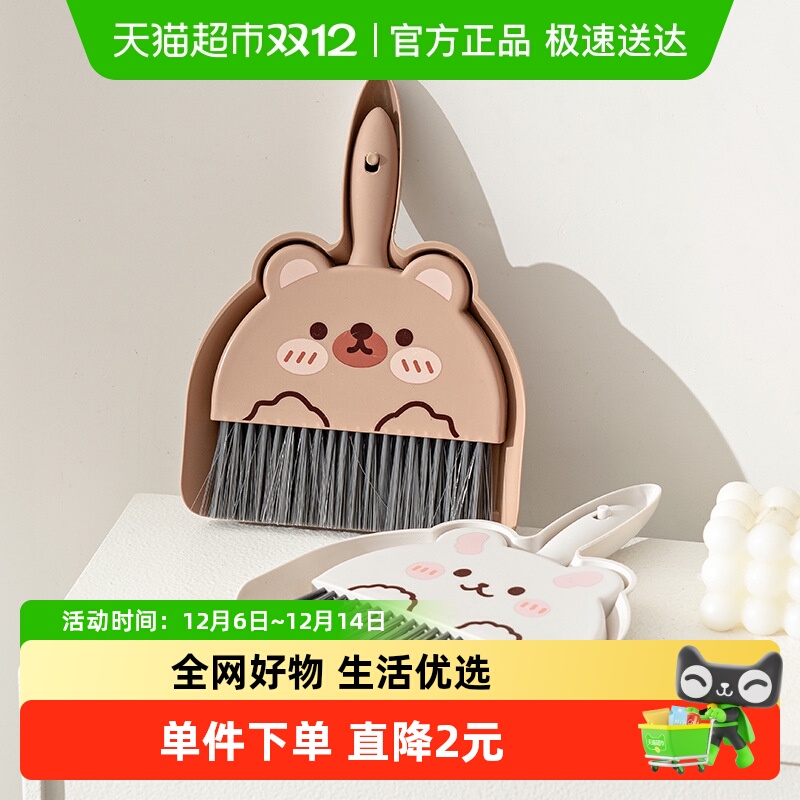 顺丰包邮桌面清洁簸箕扫把套装扫帚清洁刷迷你小扫把组合一套